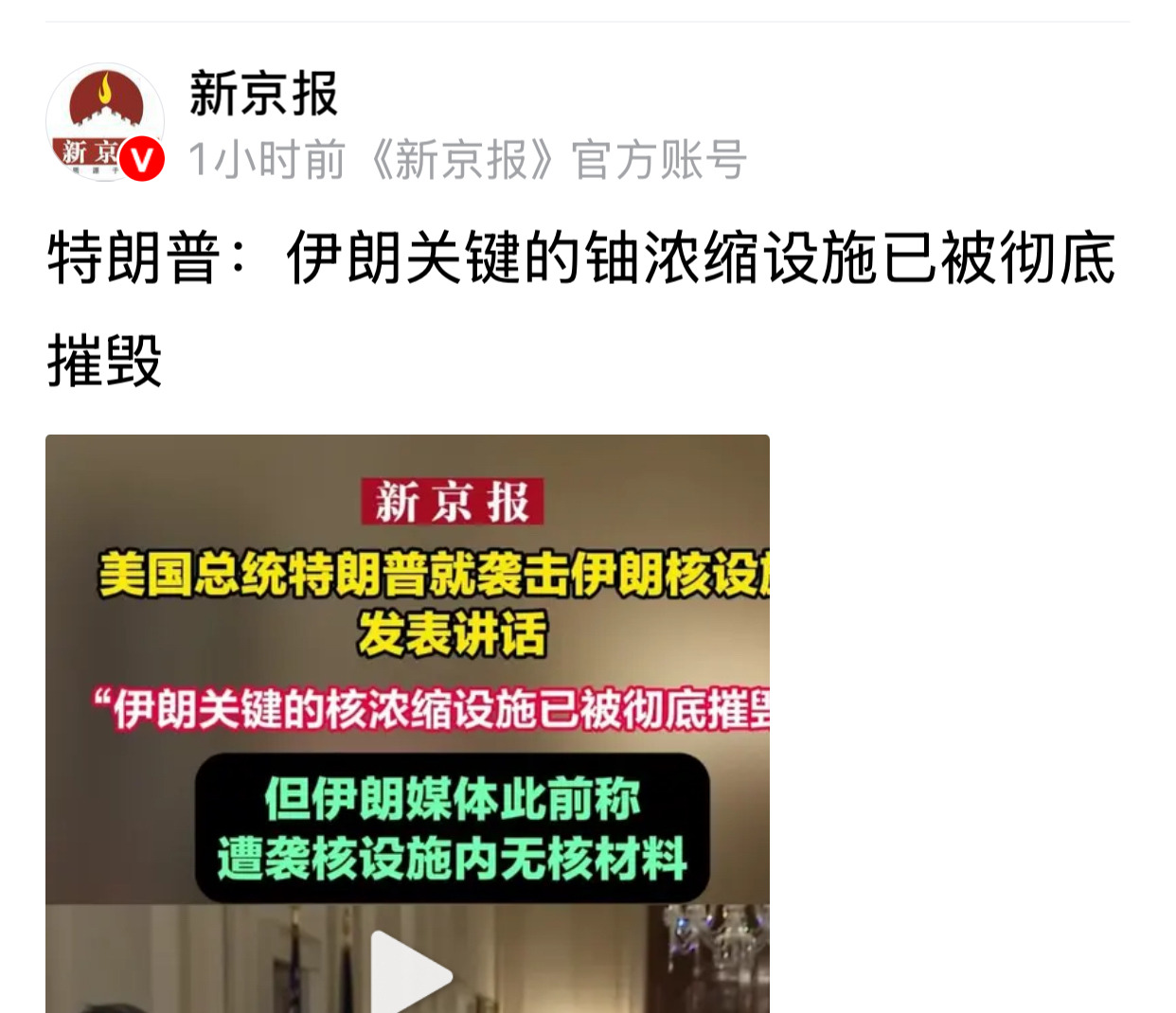 伊朗核设施被炸，为啥不忍气吞声？











美国和伊朗又杠上了！特朗