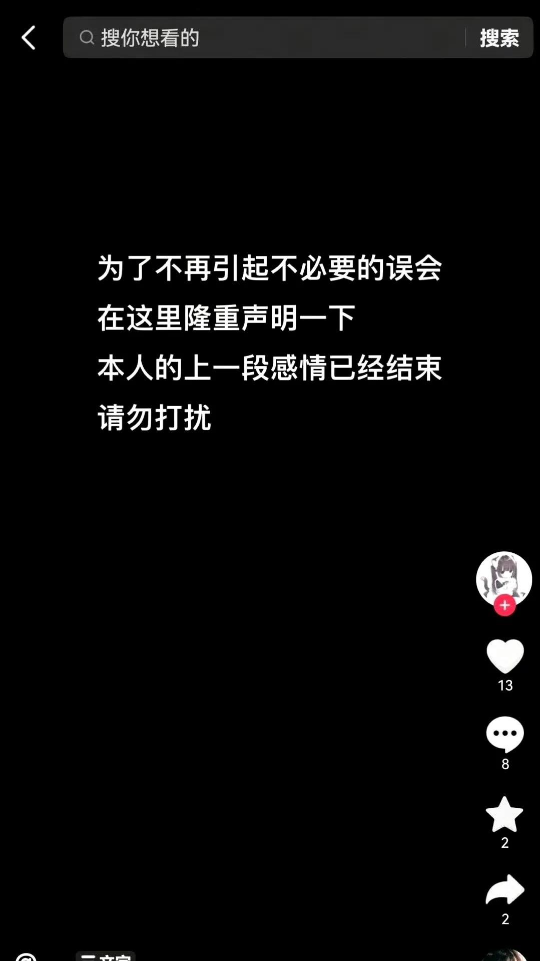 #王奕然分手戏码比短剧还抓马#
短剧圈风波再起，演员王奕然官宣分手引发热议。不同