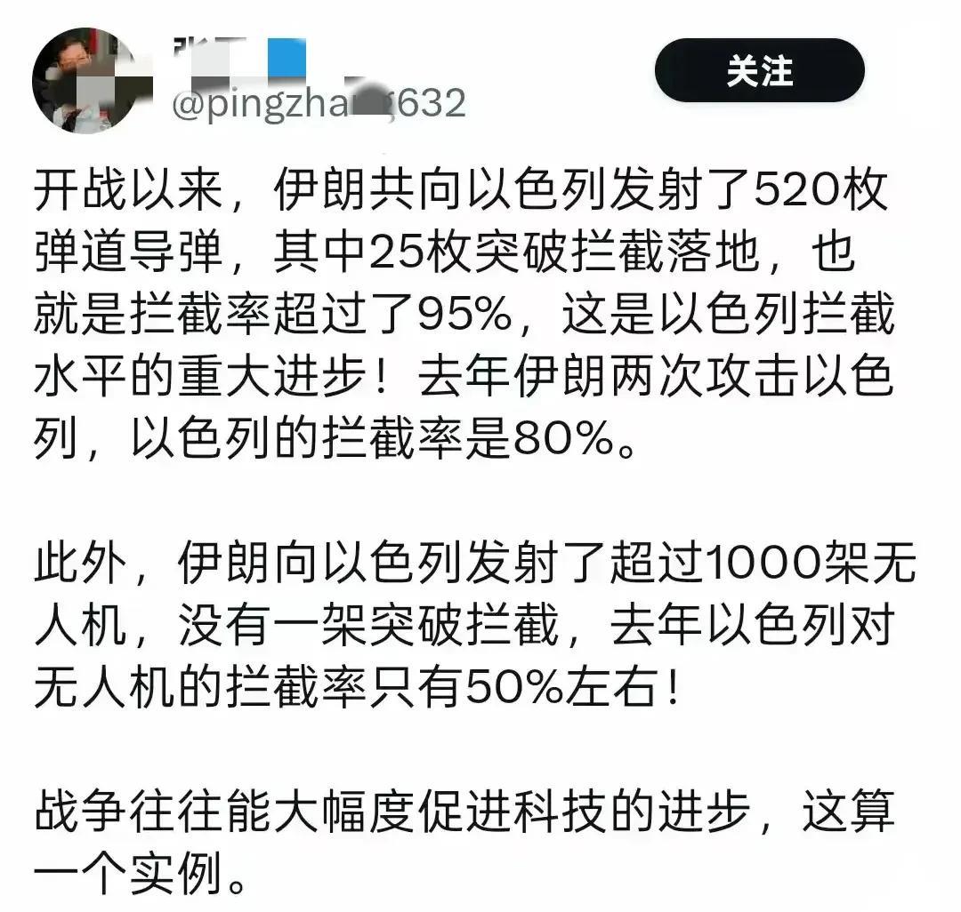 张教授：伊朗向以色列发射了520枚弹道导弹，只有25枚成功突破以色列防空网，10