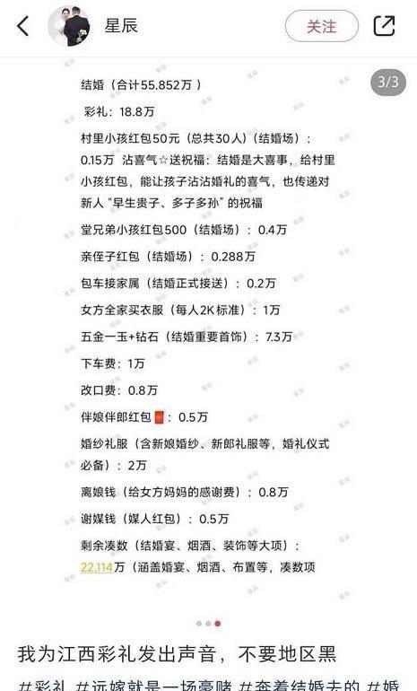 6月7日结婚；
6月10日离婚；
江西女子4天赚50万彩礼，这创业效率真是太高了
