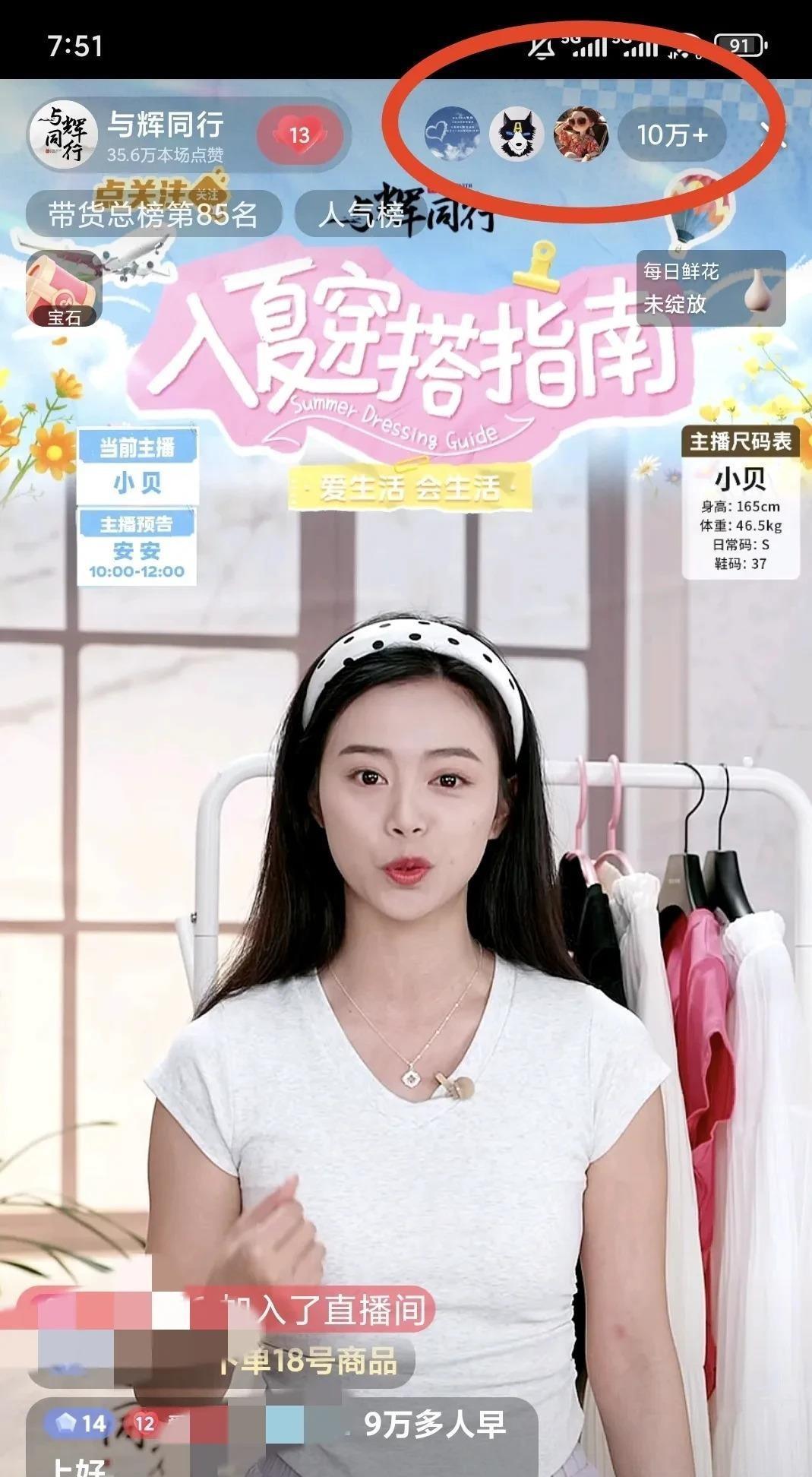 这姑娘一回来就整大活儿 舞台灯光都追着她跑
六分钟前直播间才八千观众 硬是被她拽