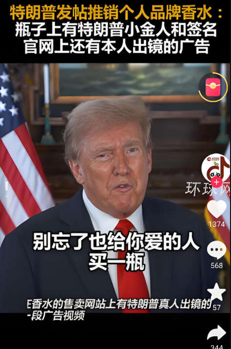 特朗普家族真把美国人当傻子？











这事儿太离谱了！特朗普家族搞