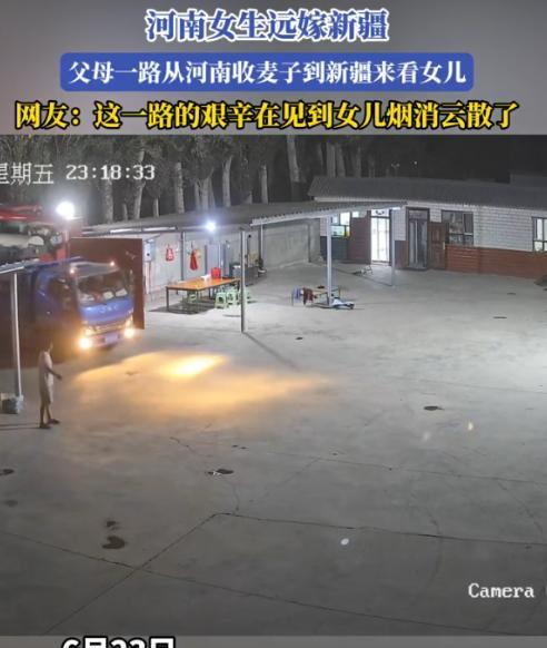 河南一女生远嫁新疆，父母舍不得买机票，开货车收麦子挣路费去看女儿。



这份朴