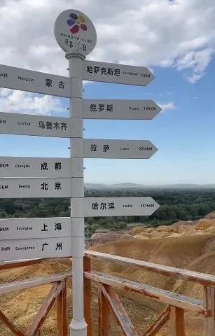 我敢说90%的国人都不知道这个方位性路标在哪儿，除非地理知识特别好或是个超级旅游