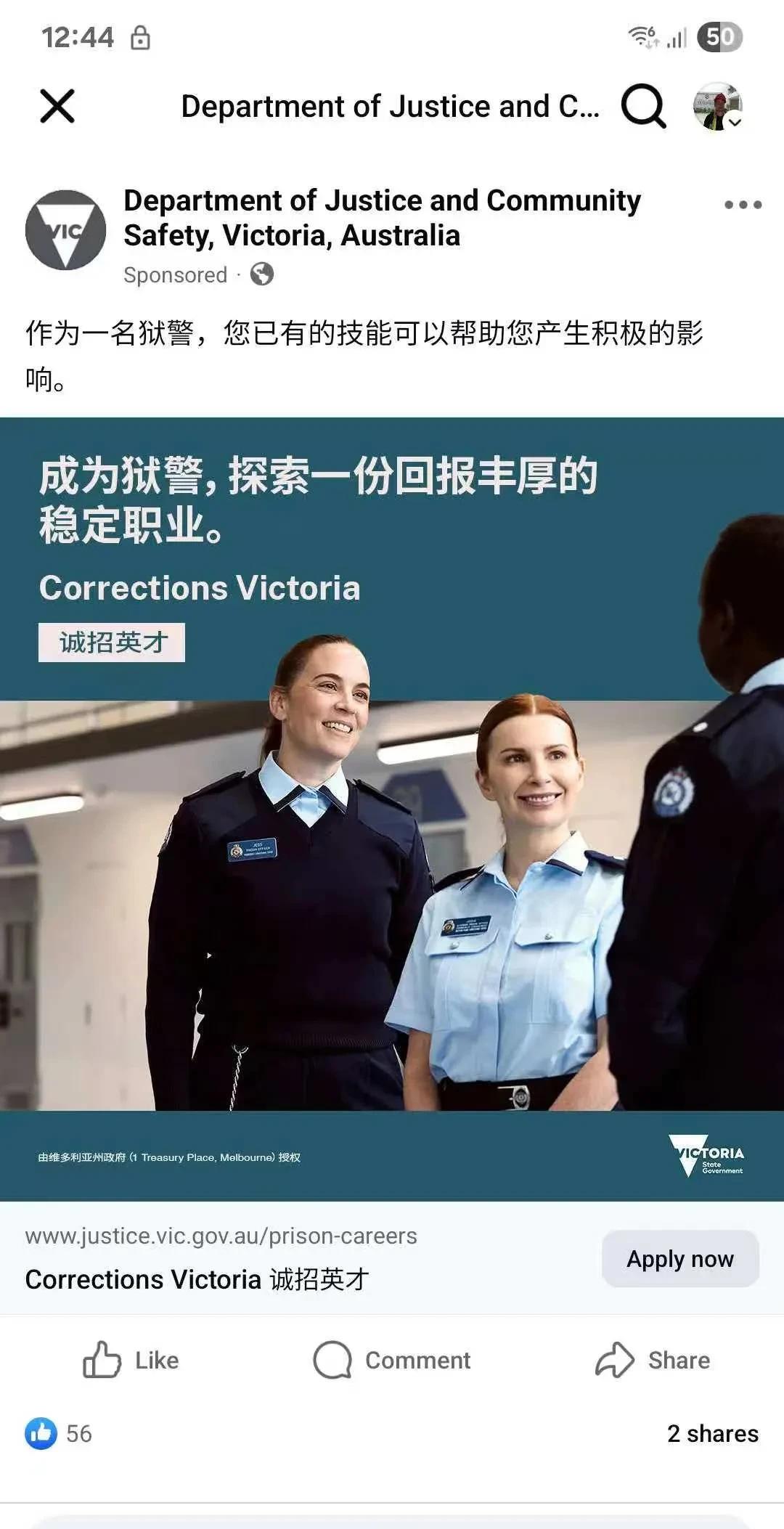 在澳洲，有了身份，加上英语还好，可以去做狱警，收入不错，不必巡街。
澳洲犯人都很