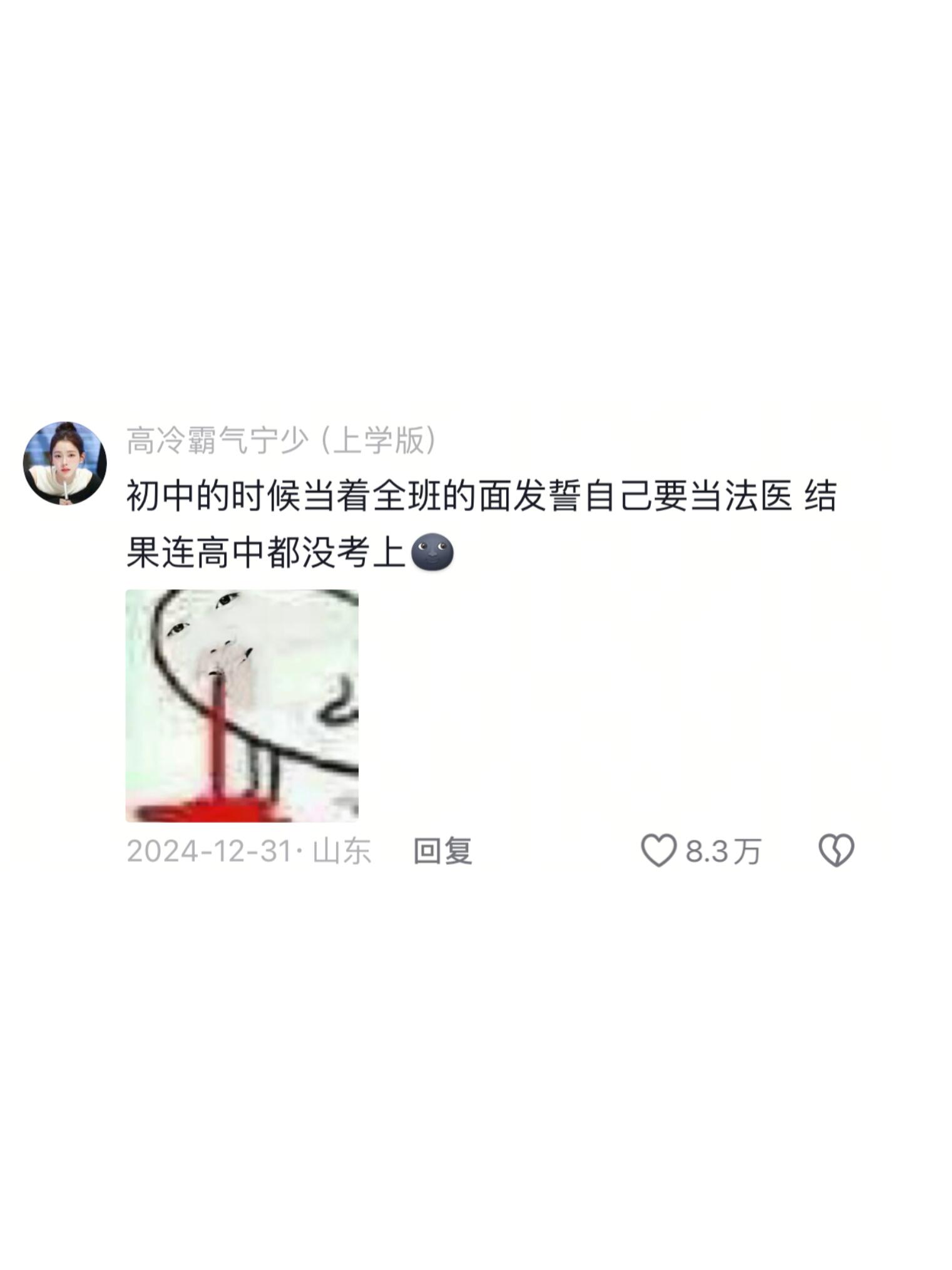 当你回味过去的自己时