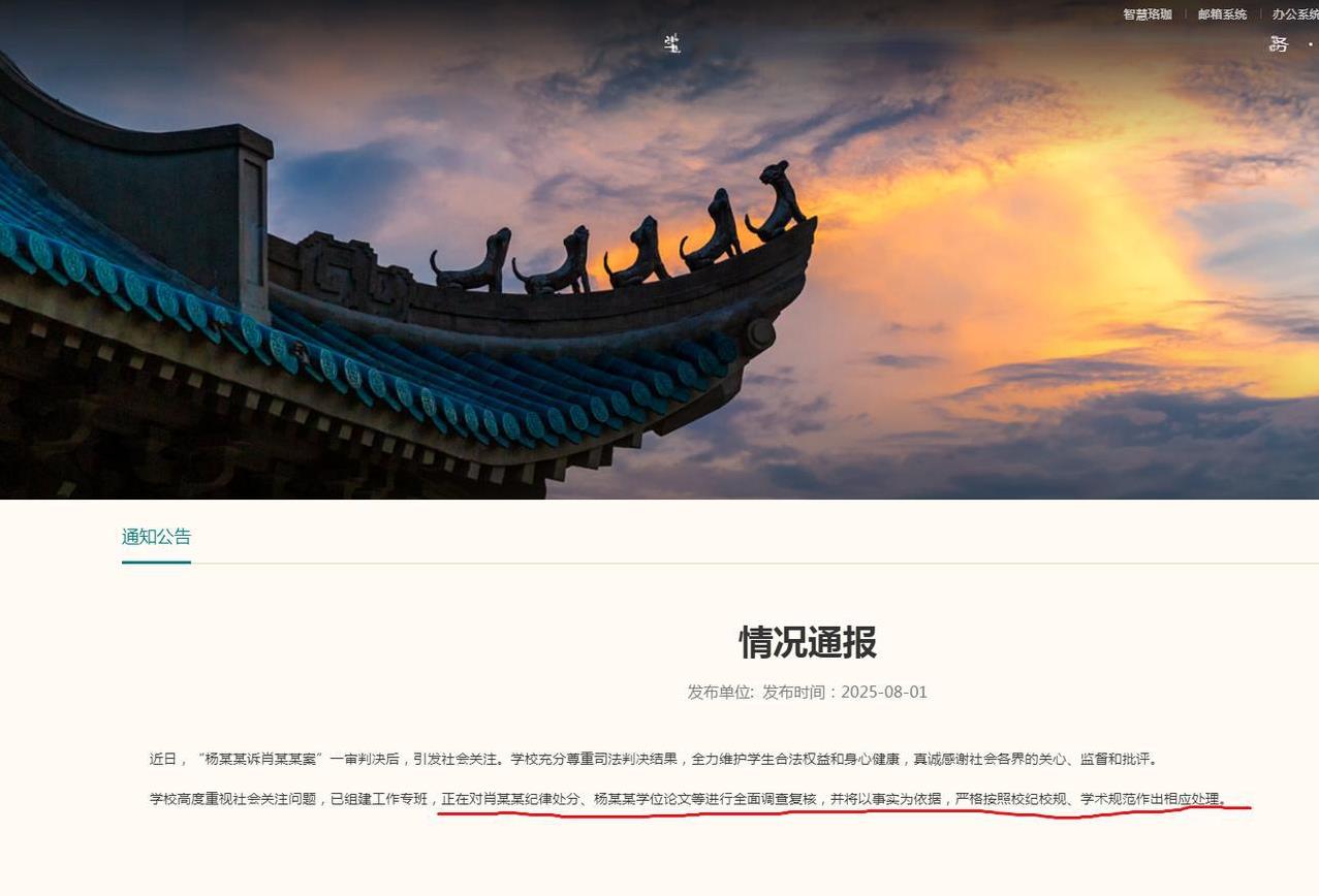 武汉大学的回复终于来了！！！#头号创作者激励计划#