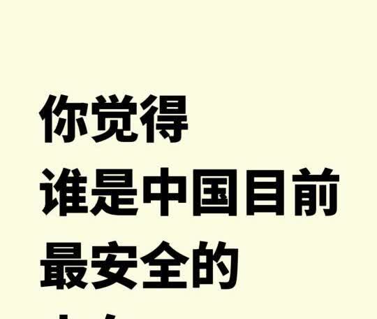 你觉得谁是中国目前最安全的电车
我投一票
我觉得是极氪
你觉得呢