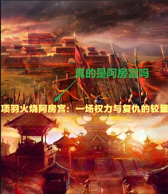 项羽的内心独白：那一把火，烧尽了我的恨与悔
（握紧拳头，望向咸阳宫）
“嬴政！你
