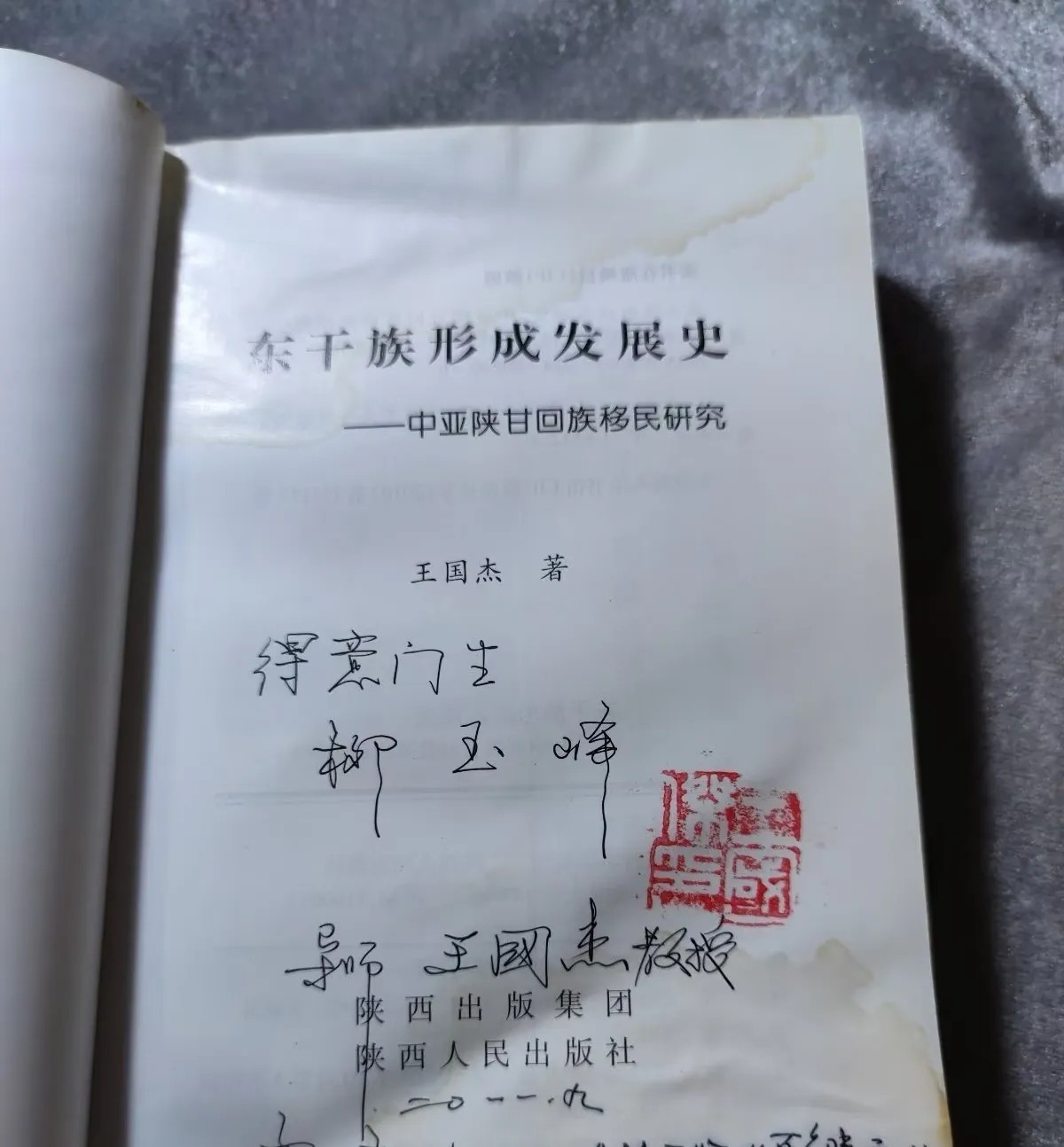 头一回见老师这么送书给学生的。可惜，这书早被学生当垃圾给处理了。