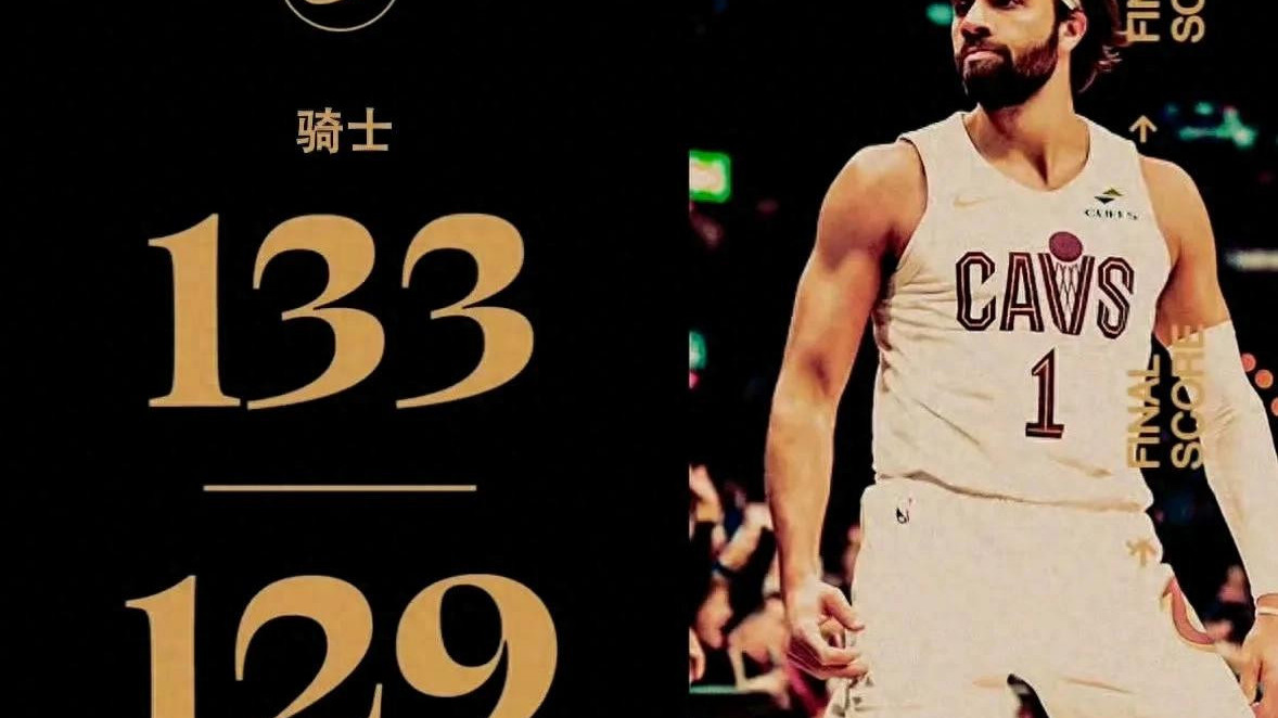 随着骑士加时逆转, 掘金惜败绿军, NBA最新排名如下: 湖人差0.5胜冲2