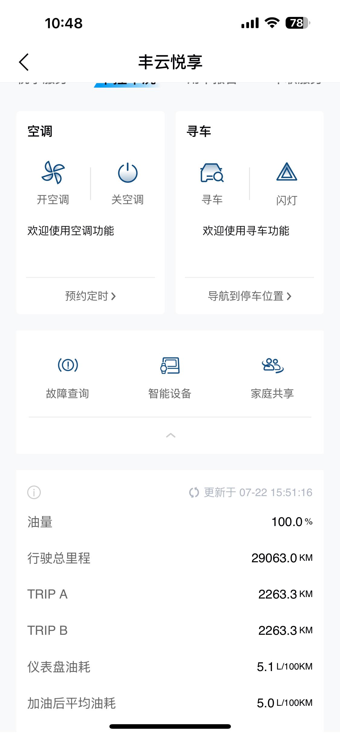21款双擎凯美瑞在高速行驶时，油耗表现较为出色。