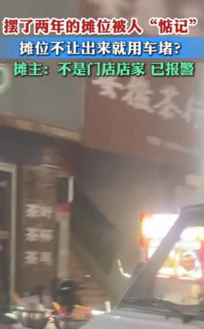 “太欺负人了”江苏，男子摆了两年的摊位，被一位有钱人看上了，对方直接要求他走人，