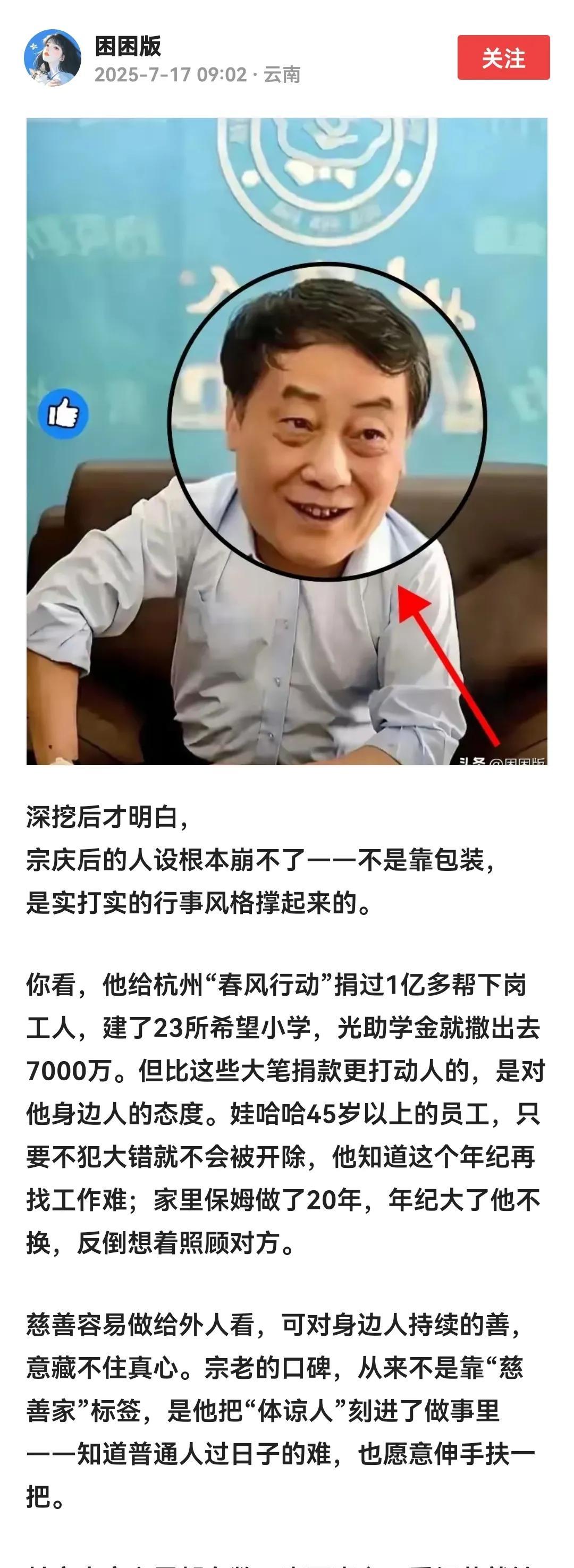如何评价宗庆后，这个帖子比较客观。
什么叫好人？
一辈子不做出格事情的，管好自己