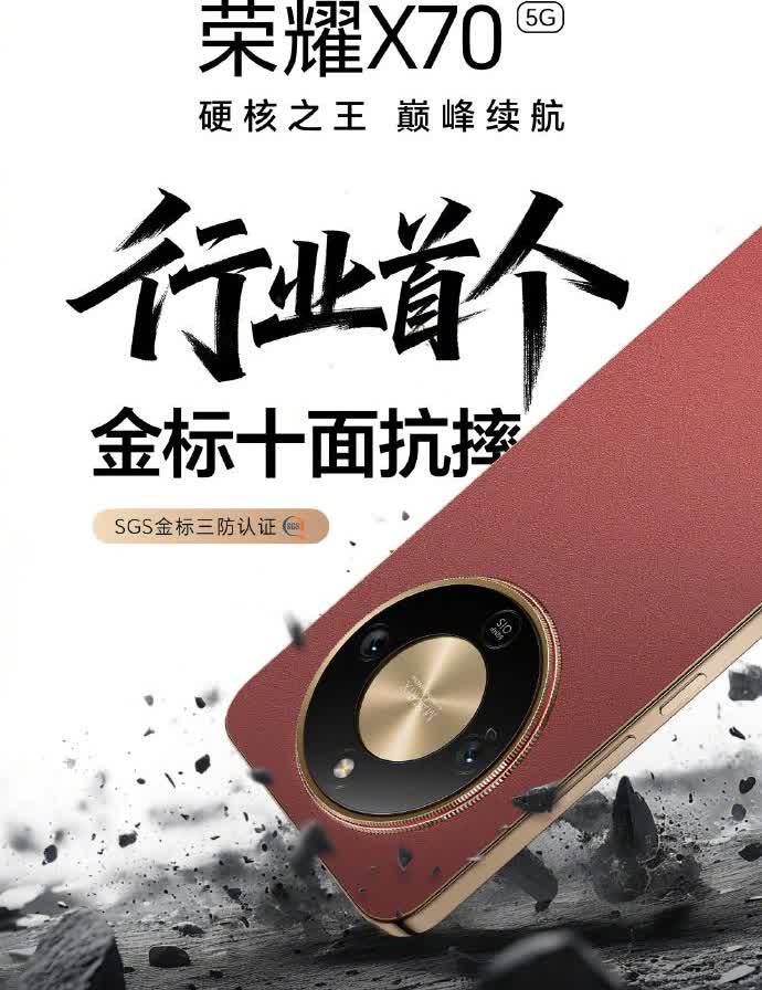 【荣耀X70通过SGS金标三防认证 】今天，荣耀手机官方宣布，荣耀X70通过瑞士