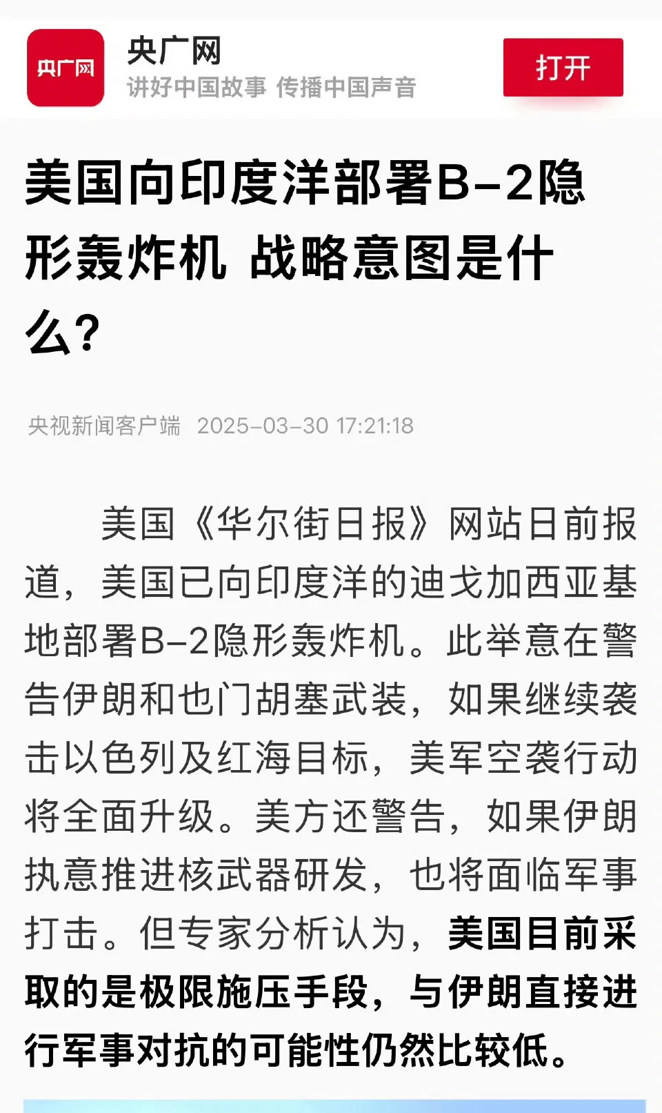 美伊关系紧张或致轰炸











美国总统特朗普警告伊朗，如果伊朗不与