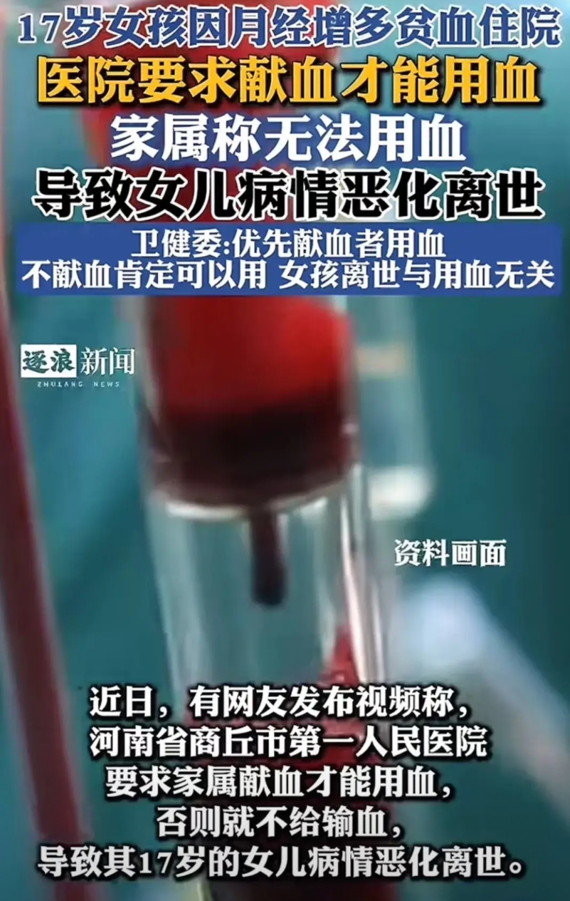 全国人民不愿意献血，后果很严重啊！

大家都知道，医院救人的血液需要到供血站去取