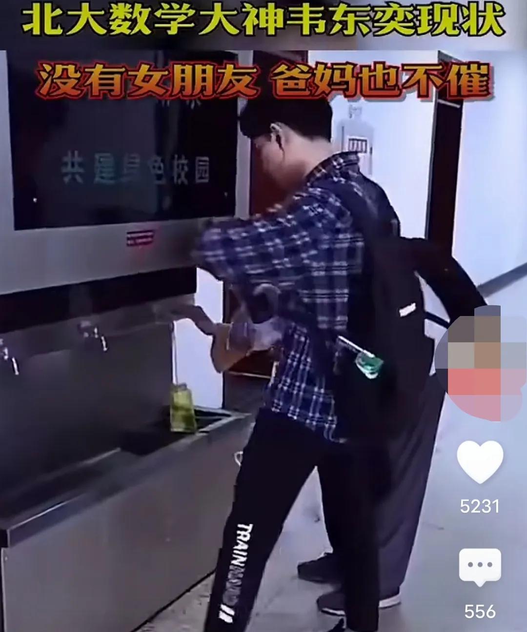 记者问韦东奕，像你这么聪明，应该有很多女生喜欢吧？韦东奕说没有。记者调侃，数学就
