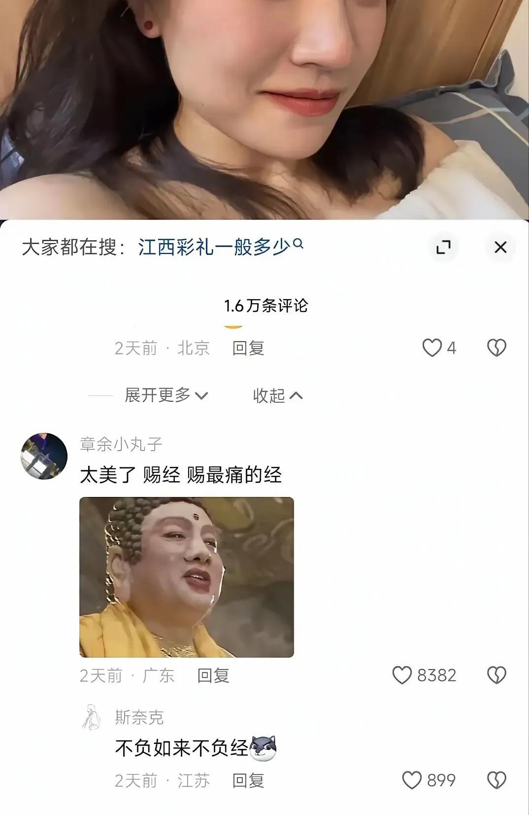 这评论太绝了，只能说666[笑哭]