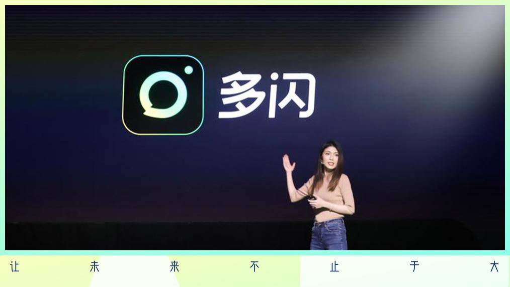 凉了好几次的多闪，这次改“半熟”了