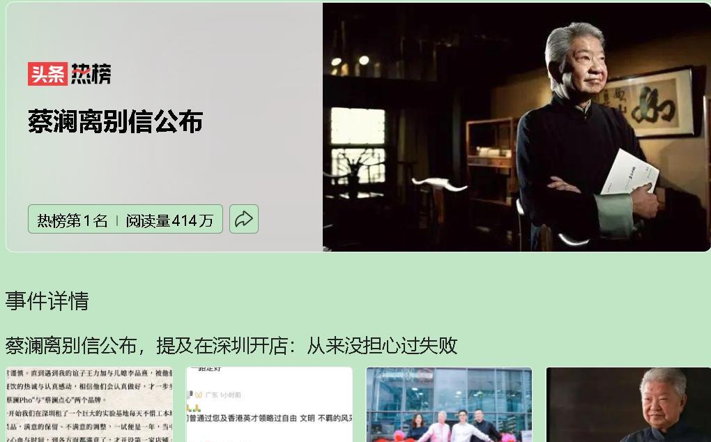 蔡澜深圳创业，靠的是“钝感力”。他死磕产品，不惧耗时。花一年租实验室，只为测出完