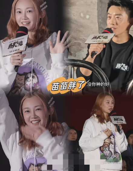 娱乐圈这事儿啊，真是充满了各种猜测。苗苗特意去支持老公新电影，这波秀恩爱真是甜。