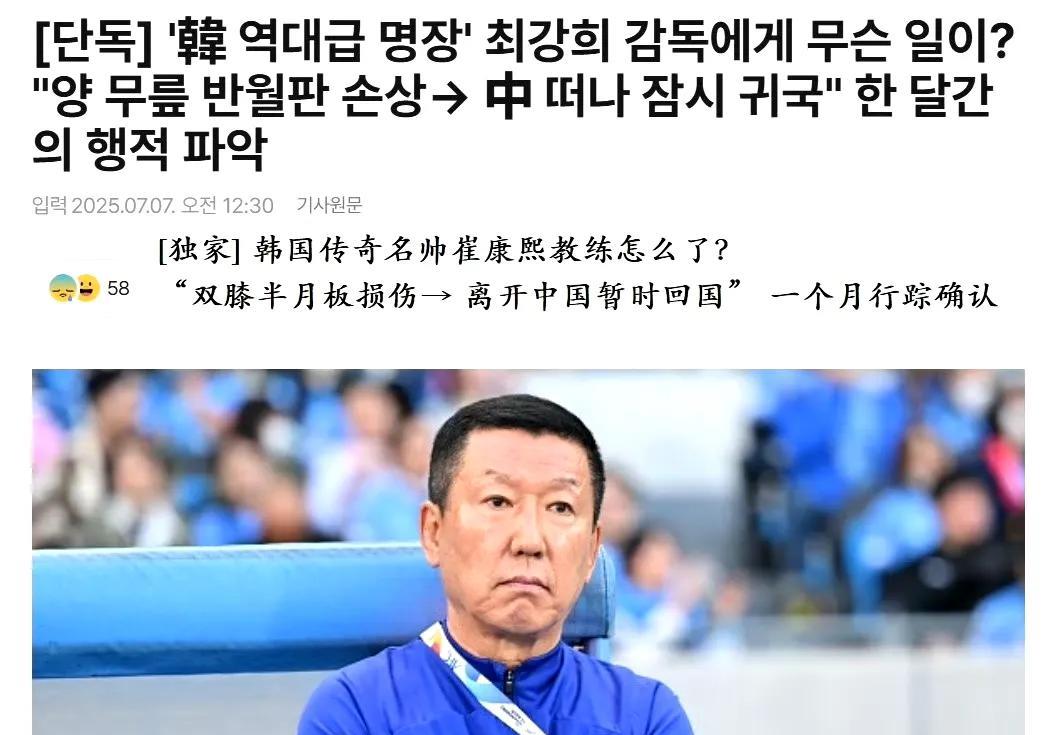 记者报道了崔康熙最新伤病情况！山东泰山在休赛期后的首场比赛将于19日对阵大连英博