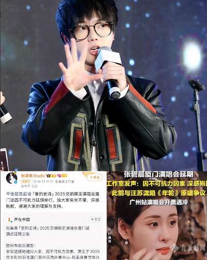 华晨宇估计现在笑疯了

因为报应来的太快了，张碧晨现在的处境真的有点惨！

今天