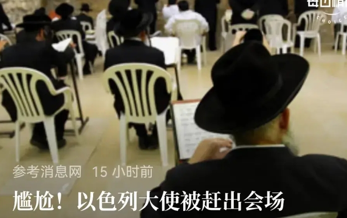 以色列作孽太甚，国际上看来已经极度厌恶，所以经常耍以色列。
比如非洲联盟总部举行