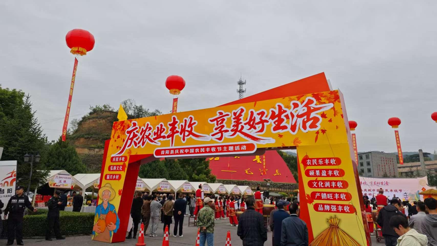 五谷飘香庆丰收！昔阳县 2025 中国农民丰收节：农特产品成主角，绘就乡村振兴新图景