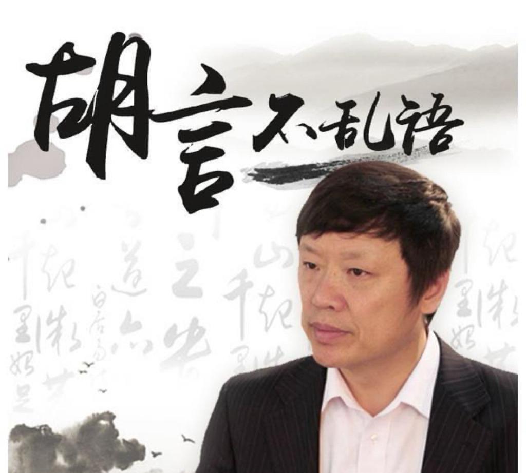 对于老胡来说，这个太反常了！如果三天不作声，他会心慌的！
自从发布“宗庆后突然冒