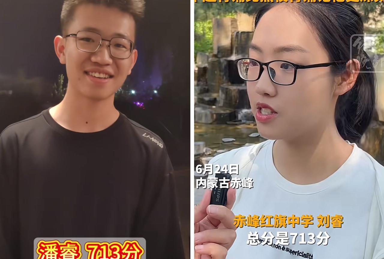 内蒙古今天最火的两个人
一个是潘睿，一个是刘睿
潘睿，内蒙古包头市第九十五中，高