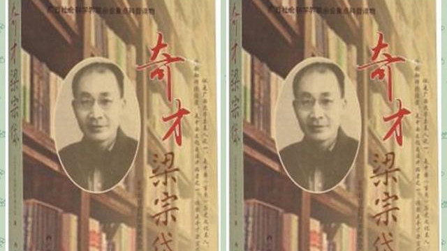 甘少苏：15岁被黄家保霸占，再嫁钟树辉，三嫁梁宗岱，恩爱40年