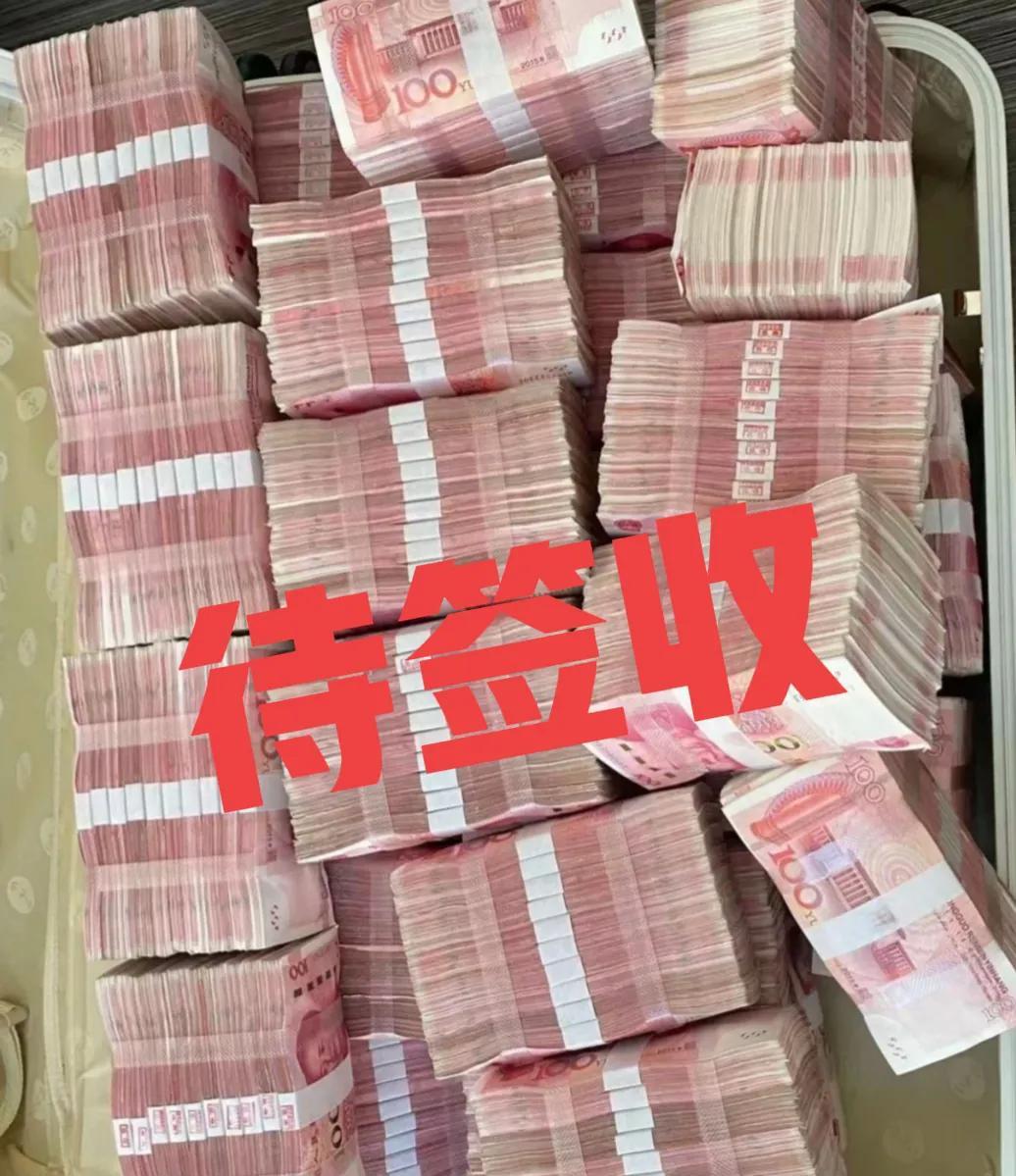 紧急通知！一笔888888元的巨额款项正等待您认领，限时直达4月8日。一旦过期，
