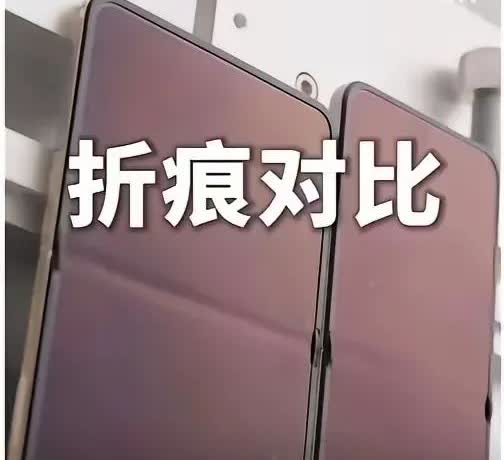三星高管脸色可能不太好看。

他们刚质疑完折叠屏耐用性，

华为转头就晒
