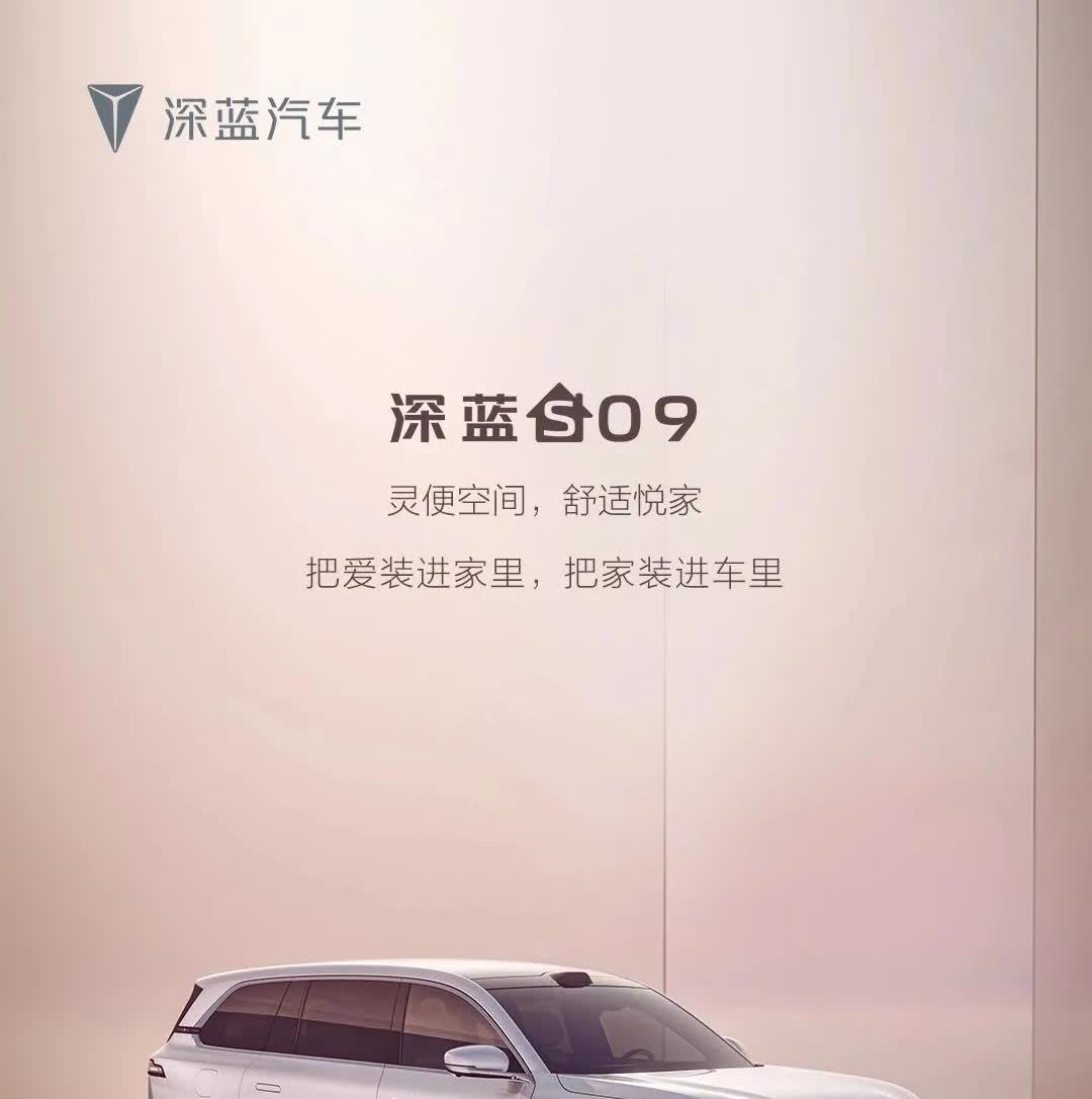 S09这车大概率会成为爆款！
能爆到什么程度，目前看来只剩下一个条件：售价！假