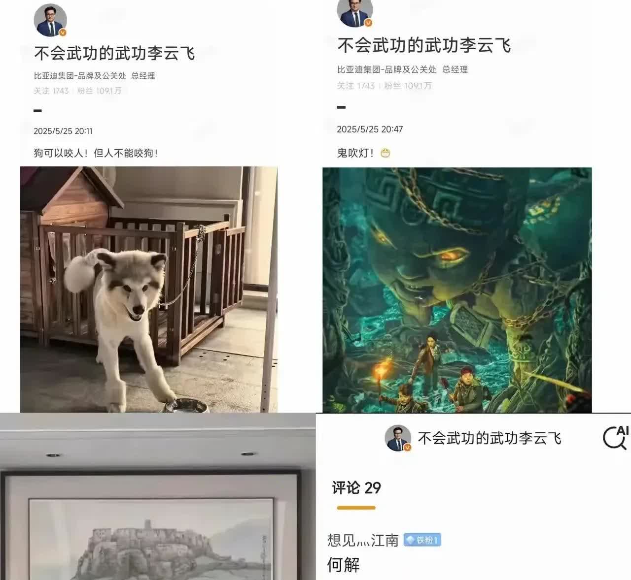比亚迪公关部总经理整活回复魏建军汽车界有恒大言论，而魏建军说有的车不仅仅是负债率