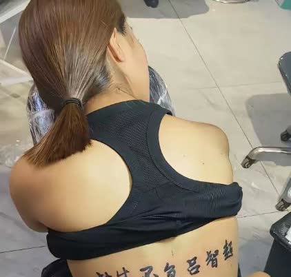 后悔也没有用了，
我打包票这肯定洗不掉了！
女子在自己背上纹了前男友名字，但
