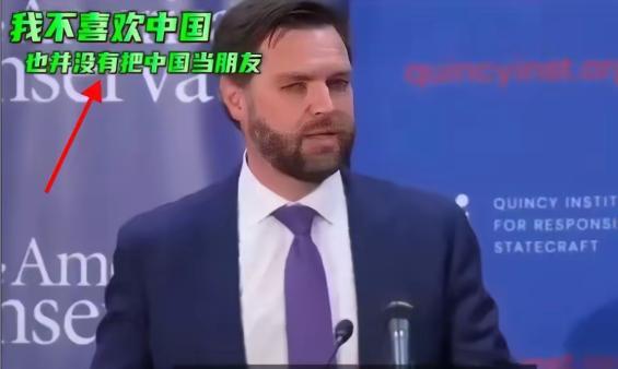 万斯又开始“作妖”了！前阵子才口出狂言称中国人为“乡巴佬”，被骂得狗血淋头，这热