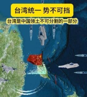 王毅外长说得没错，台海统一时机已经成熟，拖下去将愈发不利。统一不需要假慈悲，民族