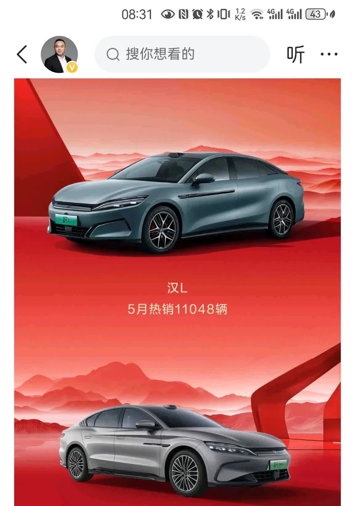 我就说汉L卖不过唐L

买比亚迪高端EV的更是少之又少。

大家似乎形成