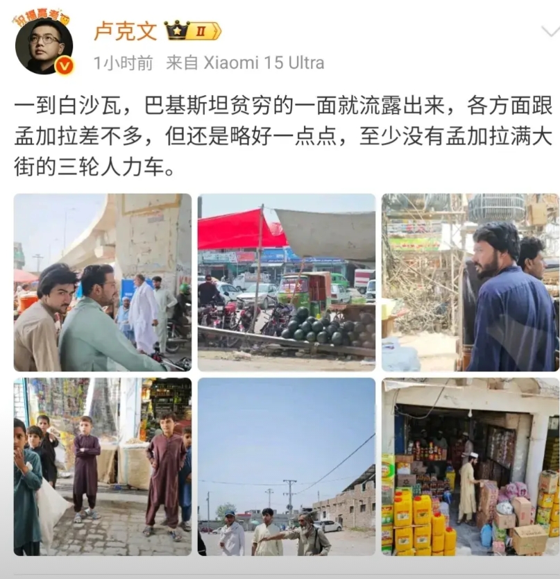 卢克文最近去巴基斯坦旅游考察，我总结一下，他发到网上对巴基斯坦内容信息。
那边的