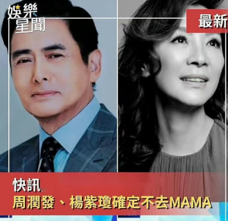 多名艺人不出席香港MAMA
对啊，就隔了20分钟路程，唱唱跳跳不合适 ​​​