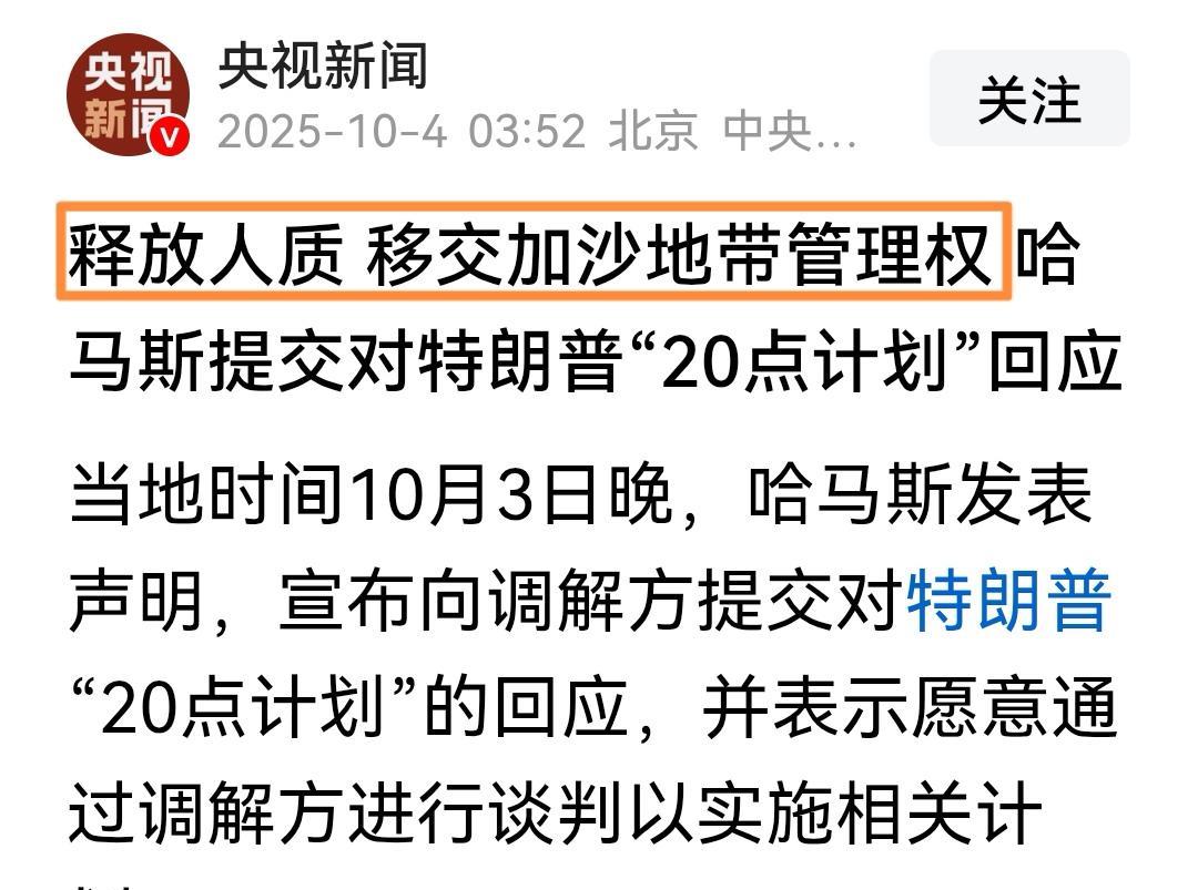 邪恶终就要被正义战胜！
阿克萨洪水最终淹没了无差别屠杀绑架平民的恐怖组织哈马斯自