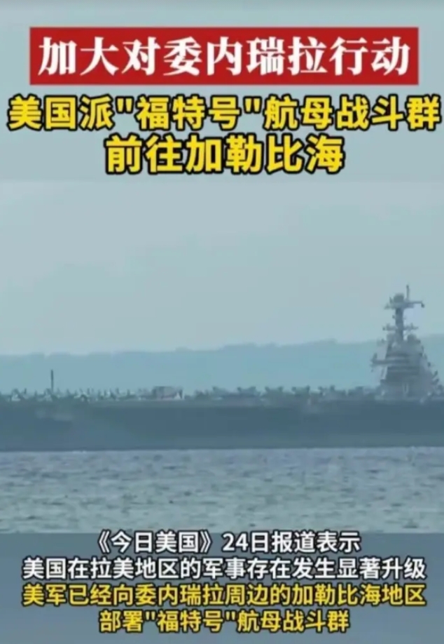 美国这回真是把委内瑞拉的总统马杜罗吓得“灵魂出窍”，他拼着命的对着话筒高声呼喊：