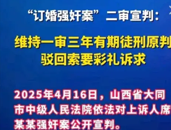 大同的这桩案子，在网上嘈嘈时间不短了，现在二审结果出来了，简单概括一下就是维持原