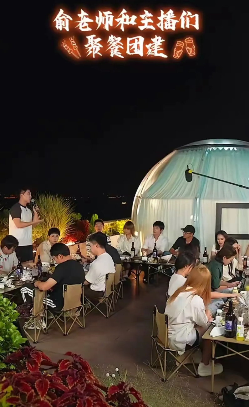 俞老师的思维还真是奇葩啊！
你团建就团建吧，吃吃喝喝，快快乐乐，多好！结果俞老师