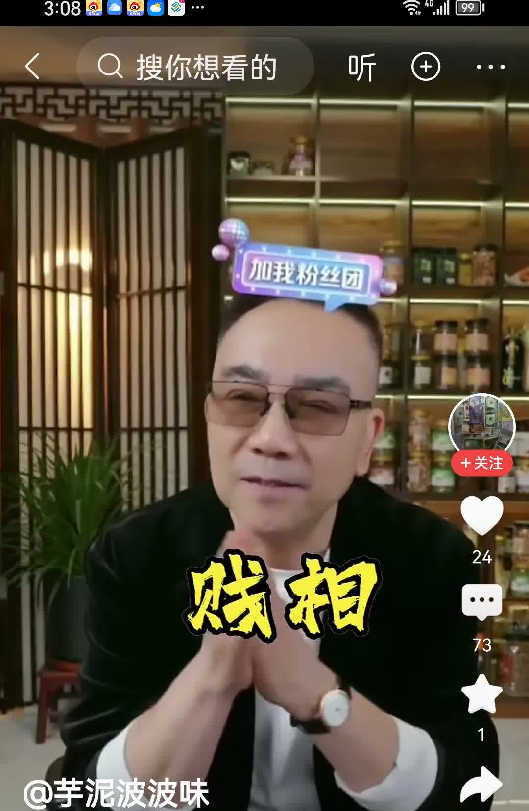 老五婶起诉黑牙的消息被黑牙本人已证明是真实的。这对于深受黑牙蹂躏的杨老五来说，无