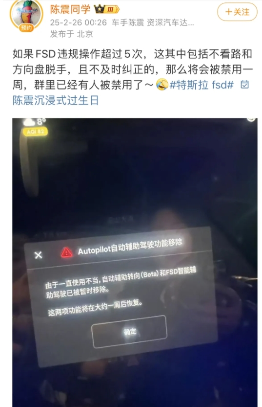 特斯拉Fsd，手不放方向盘就算违规操作[赞]
会被暂停使用一段时间
国内车企也应