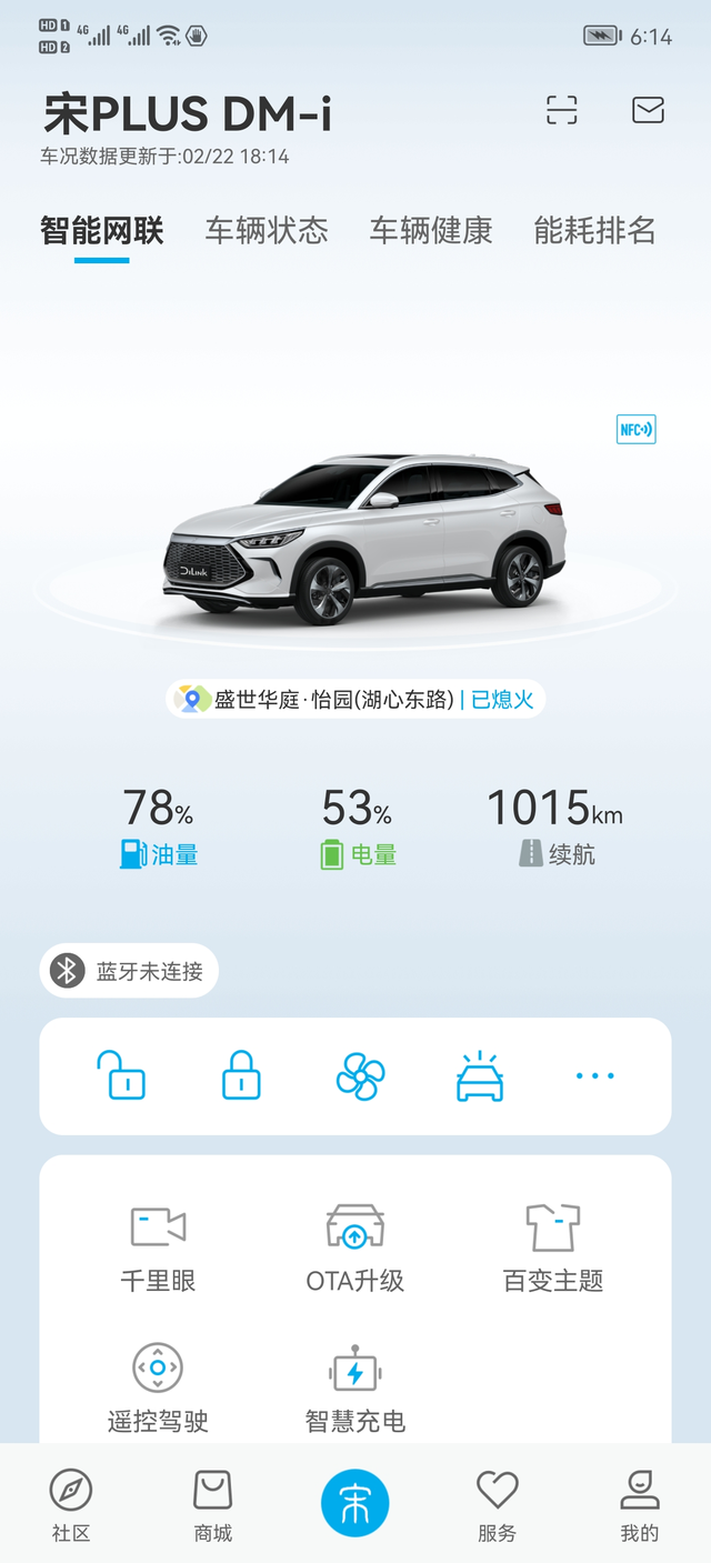 我这车电池掉电也太快了吧
车停车库一夜13个小时，掉电7%。
第一张图是晚上6点